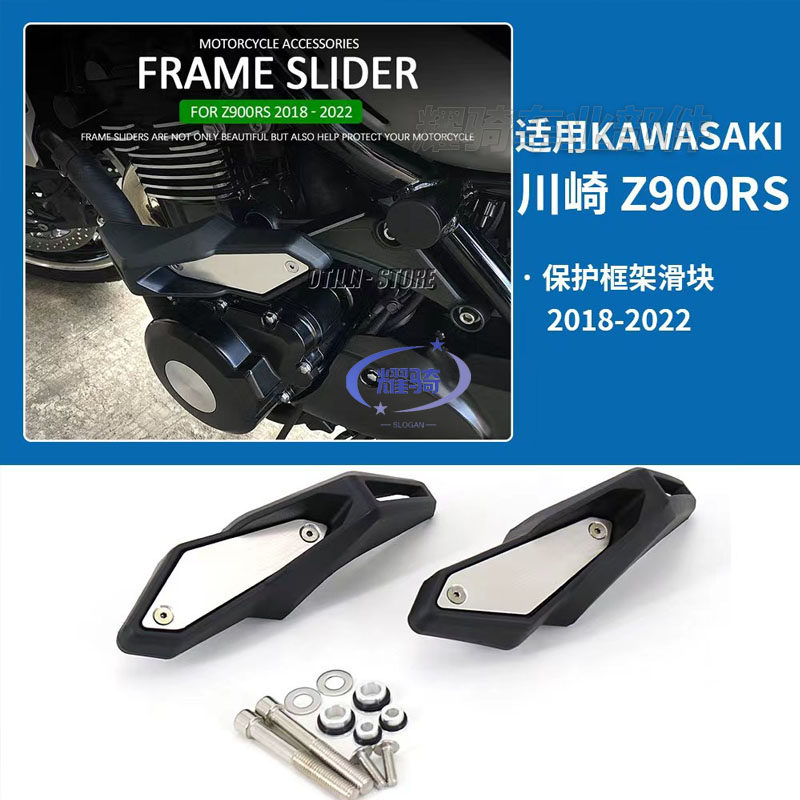 配件Z900RS摩托车身保护防摔胶