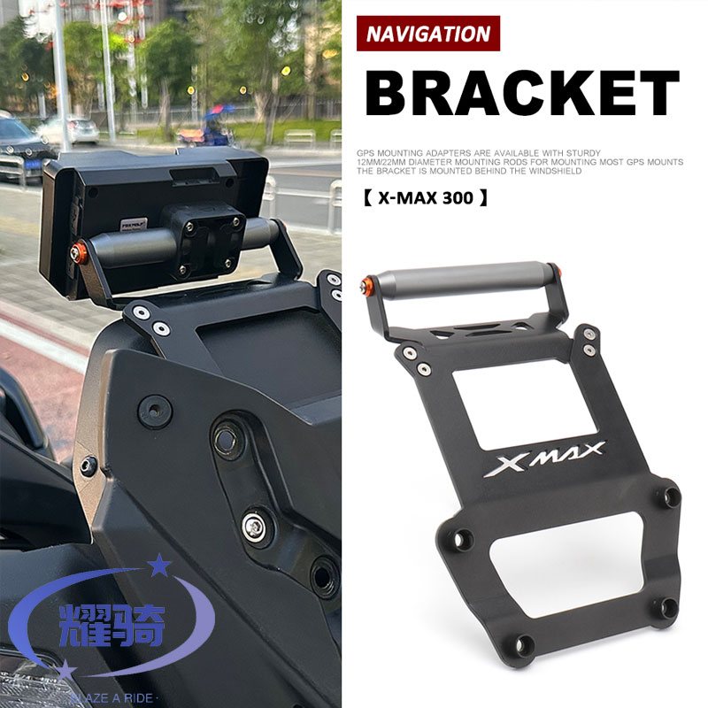 雅马哈XMAX300导航拓展支架记录