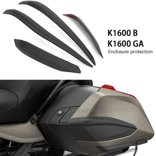 适用宝马K1600B/K1600GA改装 边箱防撞贴 防刮条即可快速有效保护