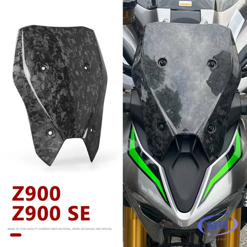 Z900/SE前挡风板导流罩2碳纤维