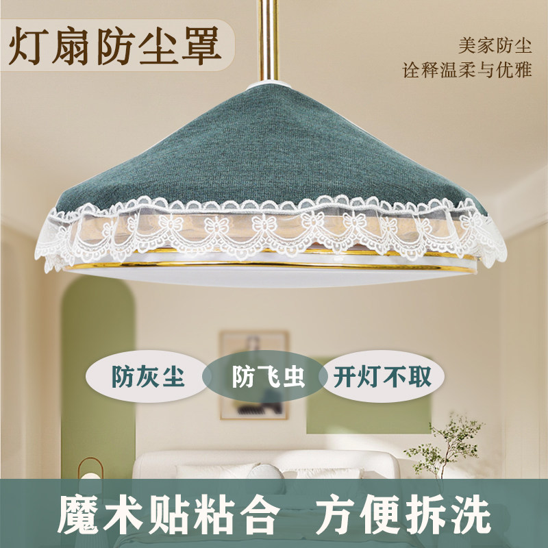 隐形风扇灯罩吊扇灯防尘罩图片