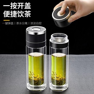 办公室一键开盖茶水分离2025 磁吸一键速开双层玻璃杯家用车载男士