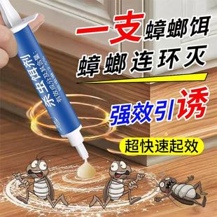 蟑螂药无毒家用窝端旗舰店无毒餐厅窝端强效灭杀蟑螂胶饵剂家用