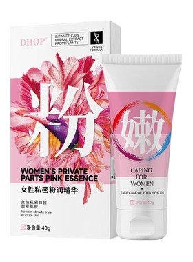 私处粉嫩去黑色素私密处嫩白乳晕漂粉霜乳头腋下屁股去黑坐印沉淀