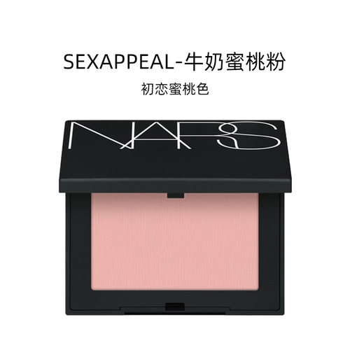 Nars 纳斯 腮红sex appeal #4033  4.8g（24年新款）