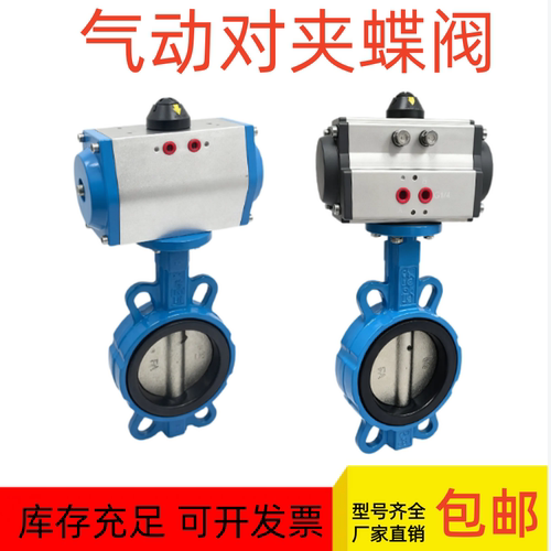 气动对夹式不锈钢阀板蝶阀