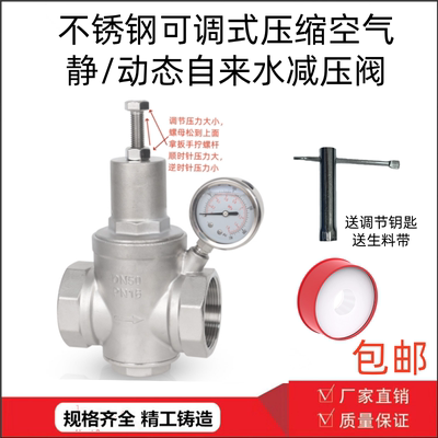 不锈钢减压阀自来水管家用可调式
