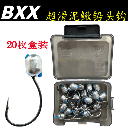 盒装泥鳅钩翘嘴鲈鱼鳜鱼
