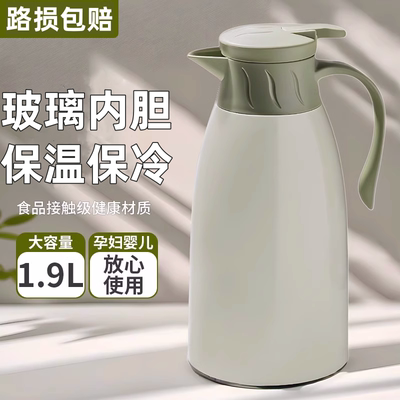 家用加厚玻璃内胆持久保温水壶