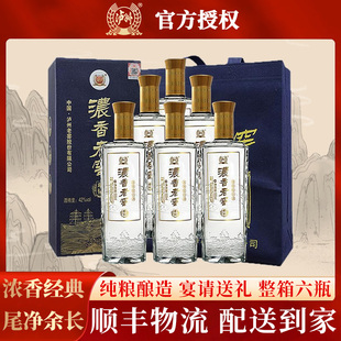 泸州42度老窖浓香型高档白酒整箱纯粮食酒口粮酒婚宴喜酒官方正品