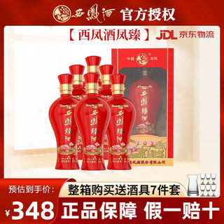 西凤酒50度浓香型酒水白酒整箱纯粮食高度口粮酒喜酒500ml*6瓶装