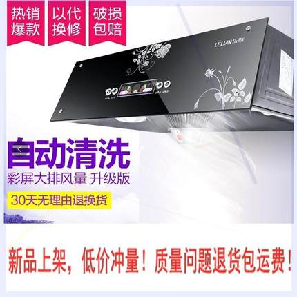 乐联吸油烟机厨房中式大吸力吸油烟机顶吸式抽烟机家用老式中式