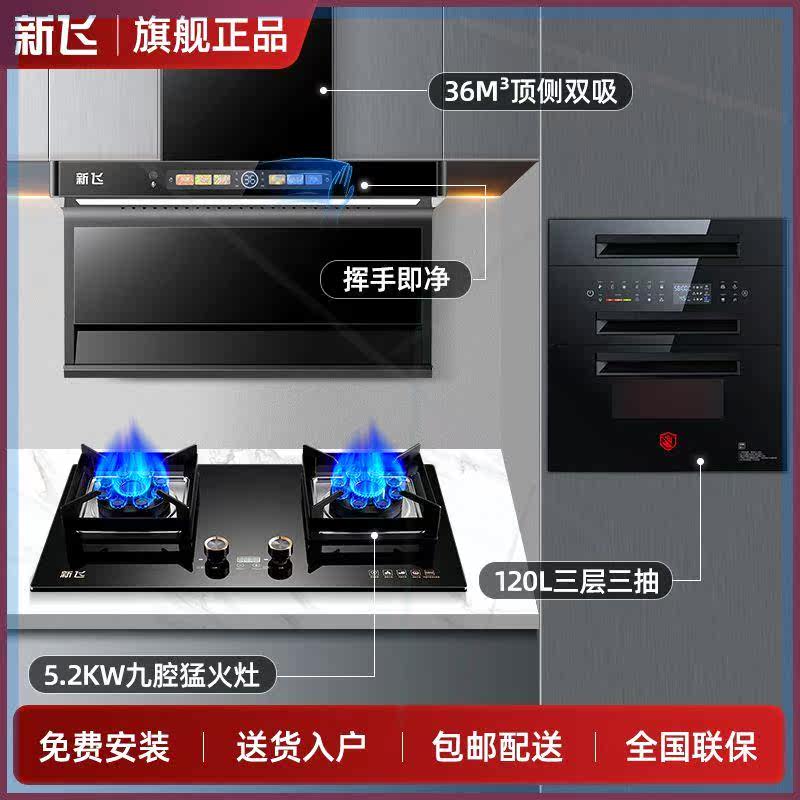 7字型抽油烟机燃气灶套餐家用顶