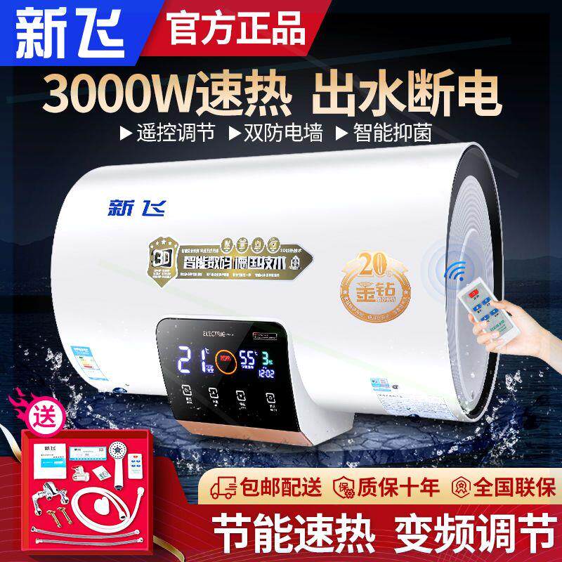 电热水器家用洗澡储水式扁桶双胆速热遥控40/50/60/80/升包邮