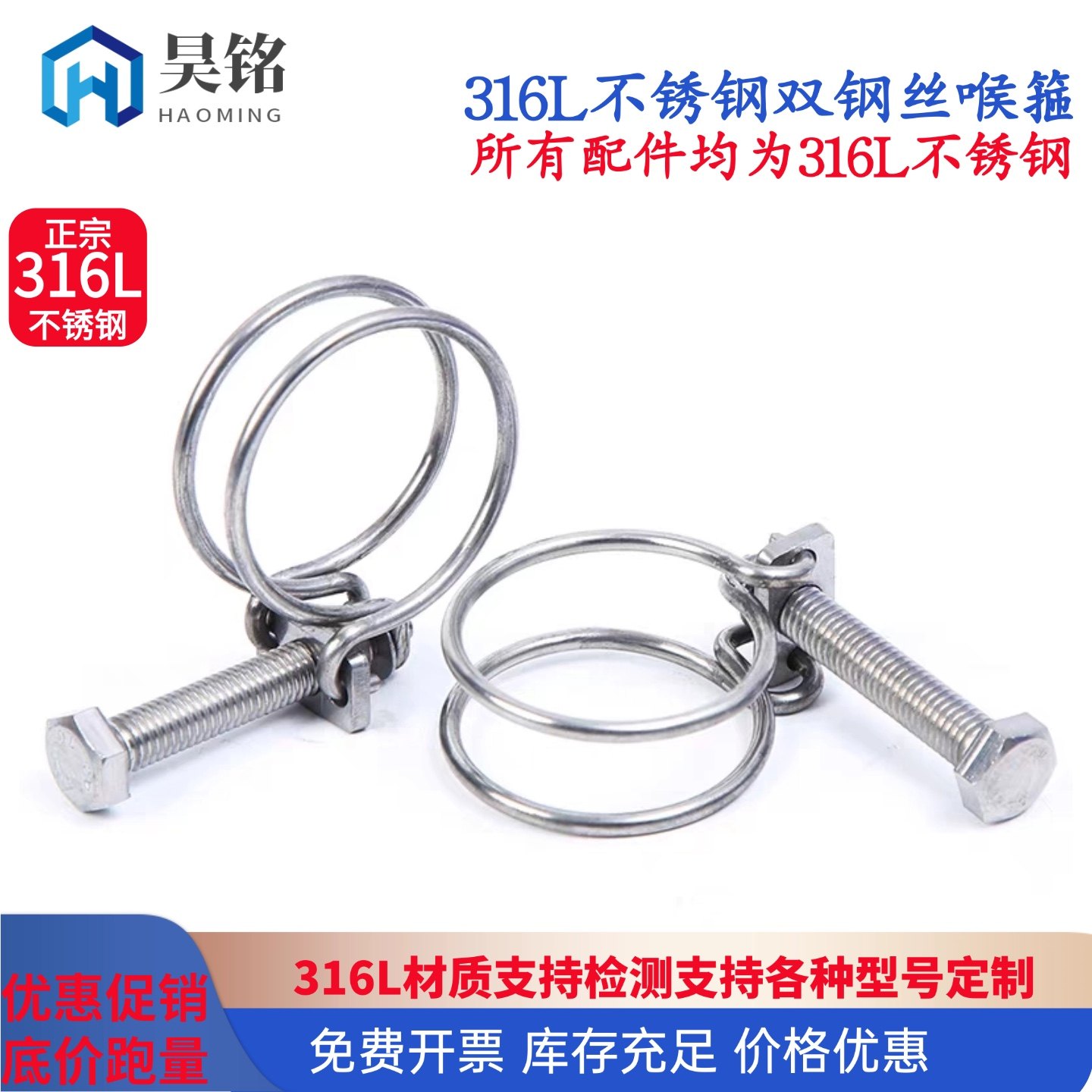 316L不锈钢钢丝箍双钢丝卡箍管夹喉箍管卡子水管煤气管夹抱箍,标准件/零部件/工业耗材,卡箍/抱箍/喉箍,淘宝优惠券,粉丝福利购,淘宝优惠卷