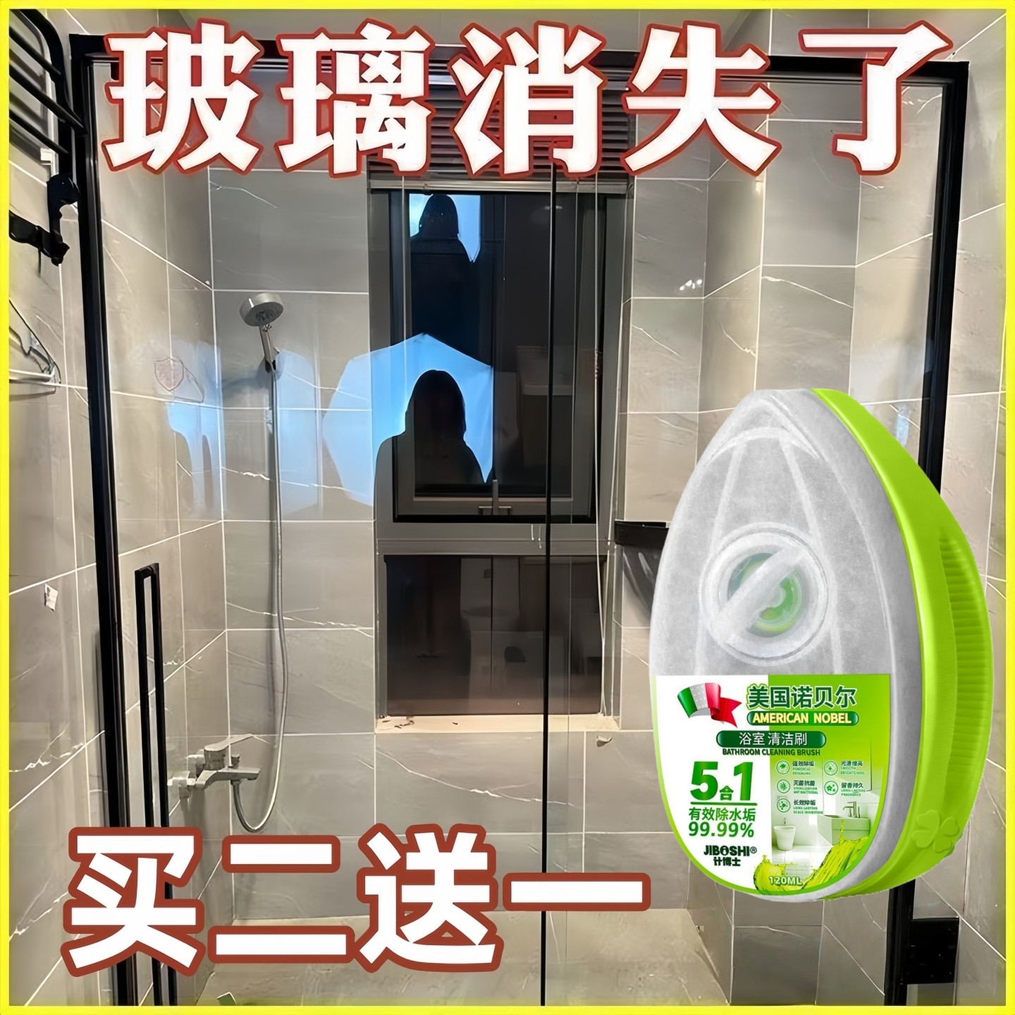 浴室去水渍水垢神器清除剂魔力擦淋浴镜子玻璃卫生间瓷砖清洁工具,家庭/个人清洁工具,卫生间用刷,淘宝优惠券,粉丝福利购,淘宝优惠卷