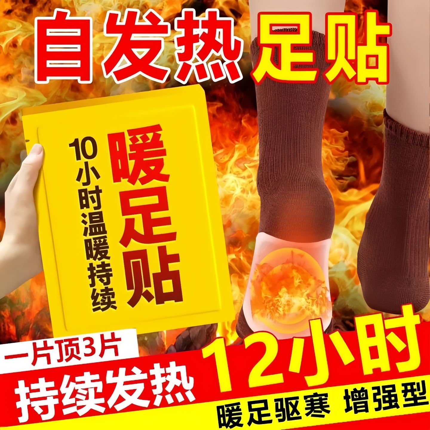 艾草生姜暖足贴自发热防寒保暖热敷鞋垫暖宝宝贴男女冬季暖脚神器