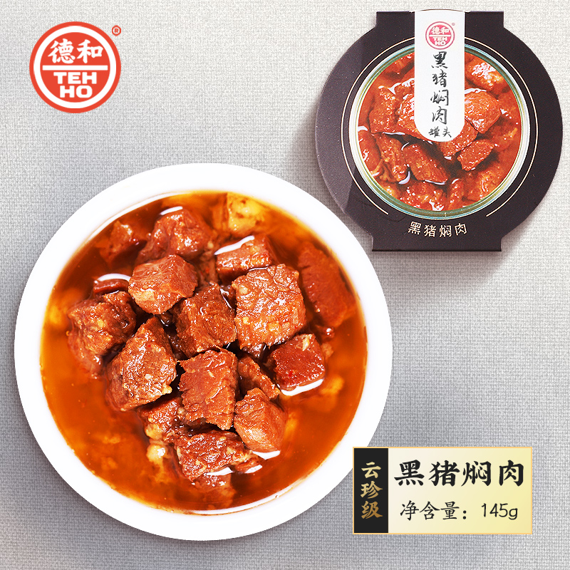 德和黑猪焖肉肉酱罐头