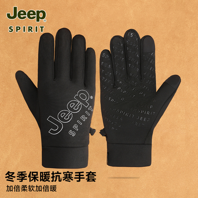 jeep吉普冬季骑行手套保暖防寒