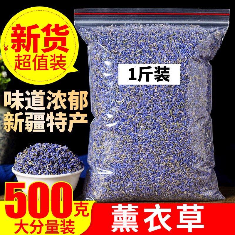 新疆伊犁天然熏衣草干花除味助眠香包香囊枕头芯香包熏衣草花批发