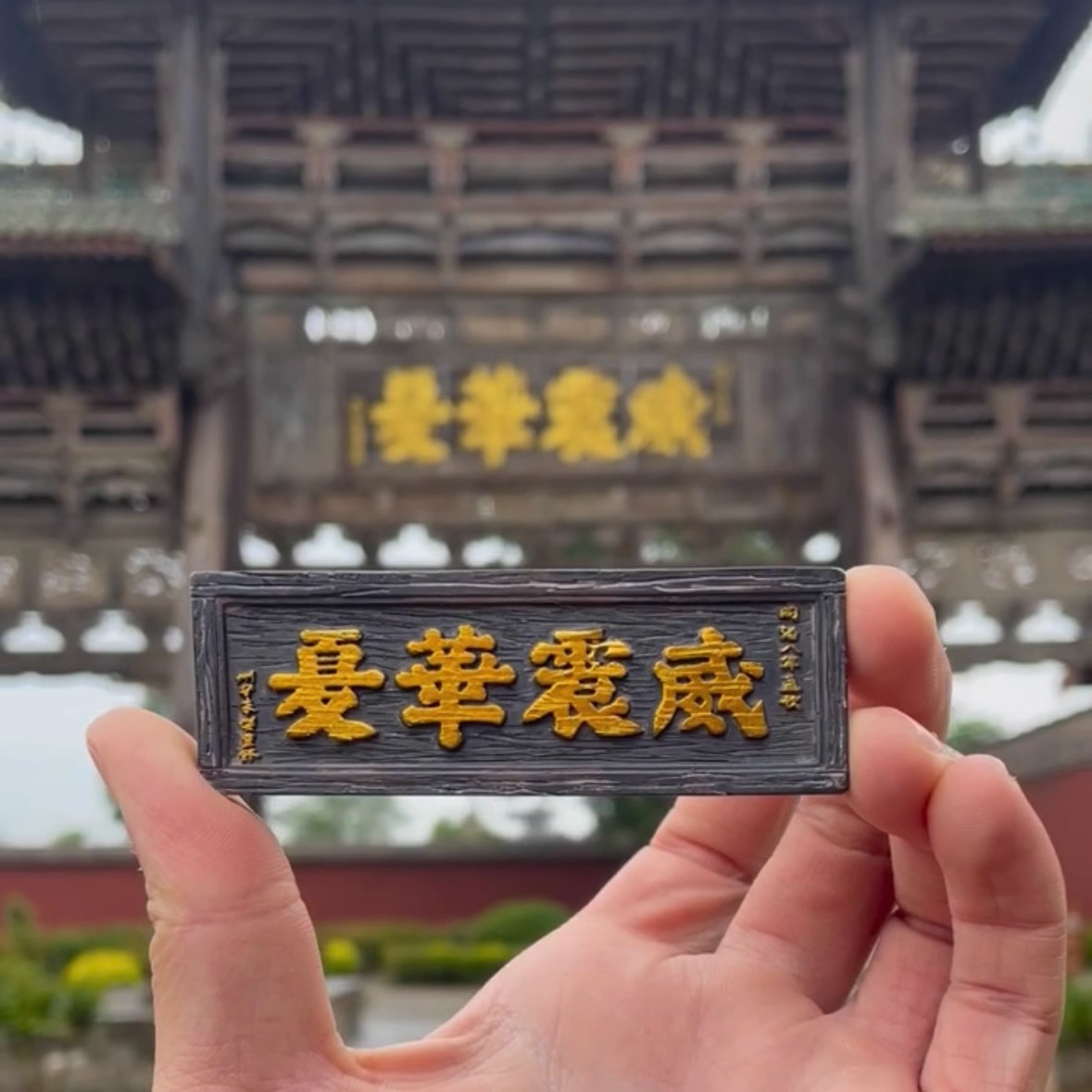 山西博物馆文创冰箱贴文创伴手礼