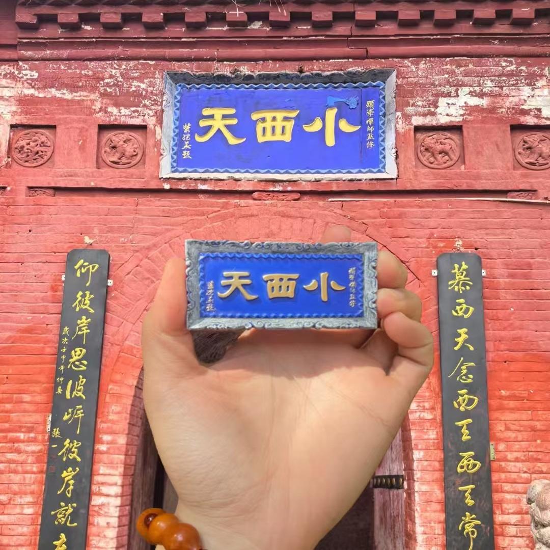 山西博物馆文创冰箱贴文创伴手礼