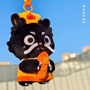 山西文创五台山纪念品五爷真身黑龙毛绒菩萨玩偶娃娃挂件包挂礼物