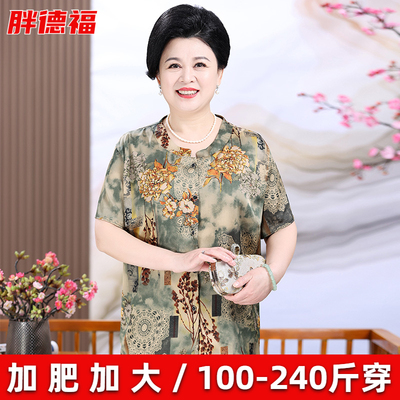 200斤穿胖妈妈加肥加大夏装衬衫