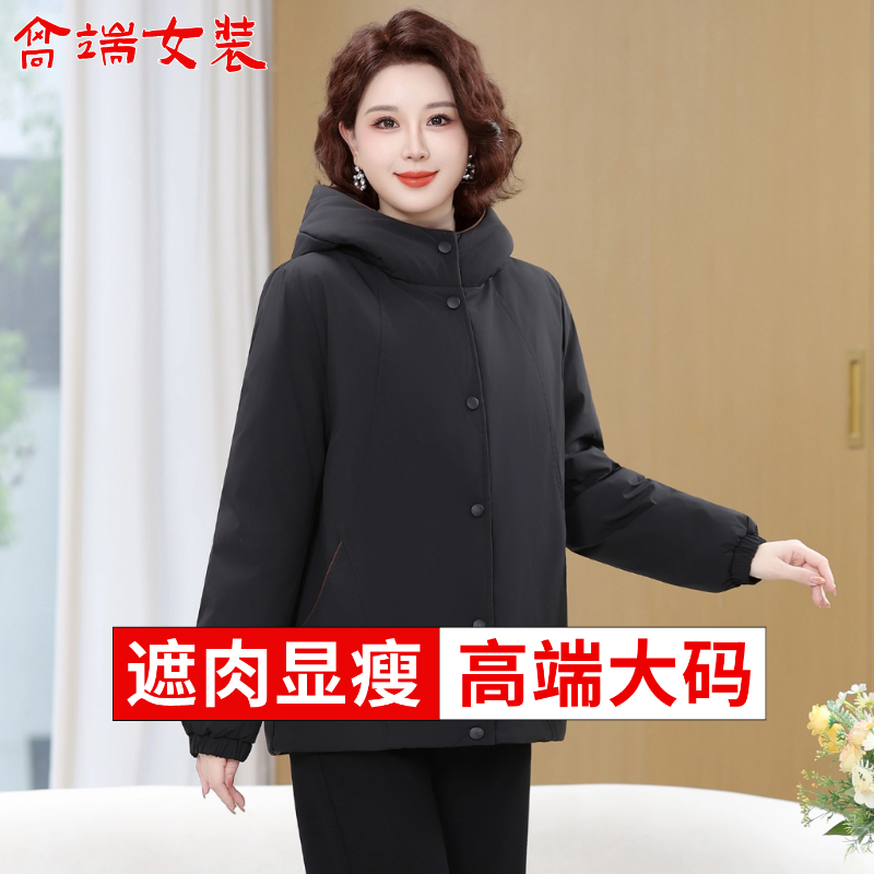 高档简约加厚羽绒服大码妈妈冬季