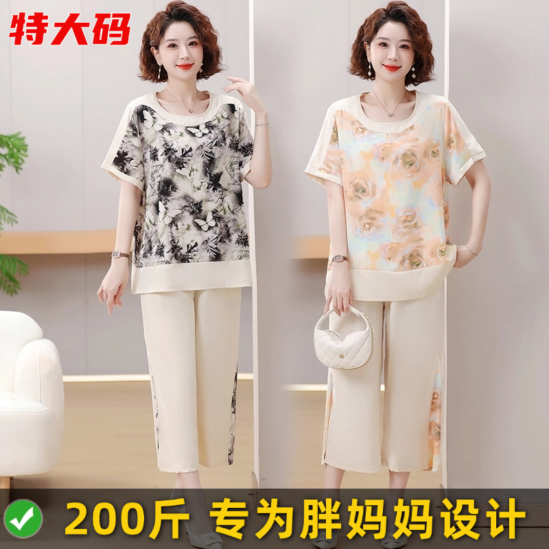 特大码胖mm妈妈套装夏季女中老年加肥加大雪纺T恤上衣短袖两件套