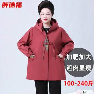 中老年特大码春装外套女新款洋气加肥加大上衣200斤胖mm妈妈春秋