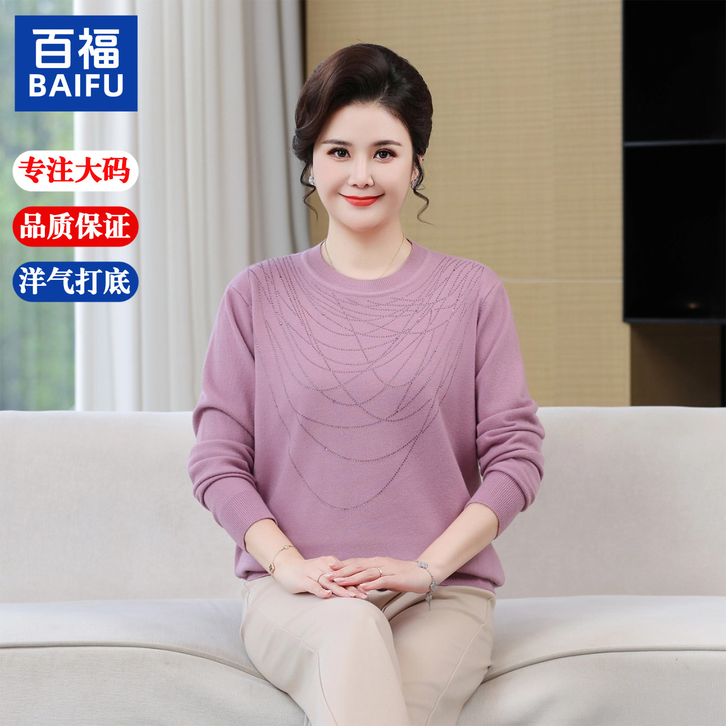胖mm妈妈春秋装加肥加大码针织上衣打底衫中老年女秋冬新款毛衣薄
