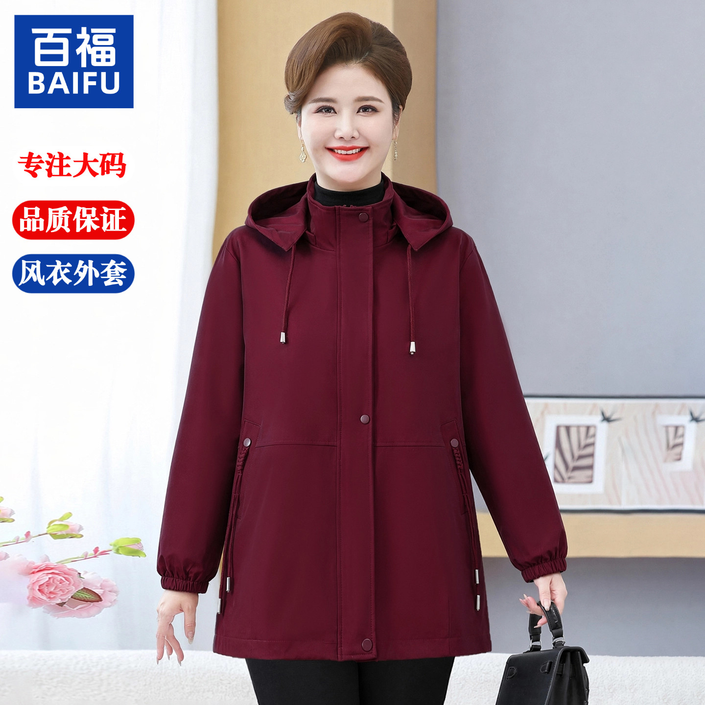 加肥加大胖妈妈装春秋风衣外套