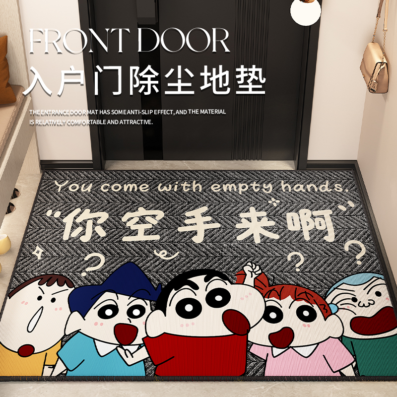 入户门地垫喜庆新年！！！
