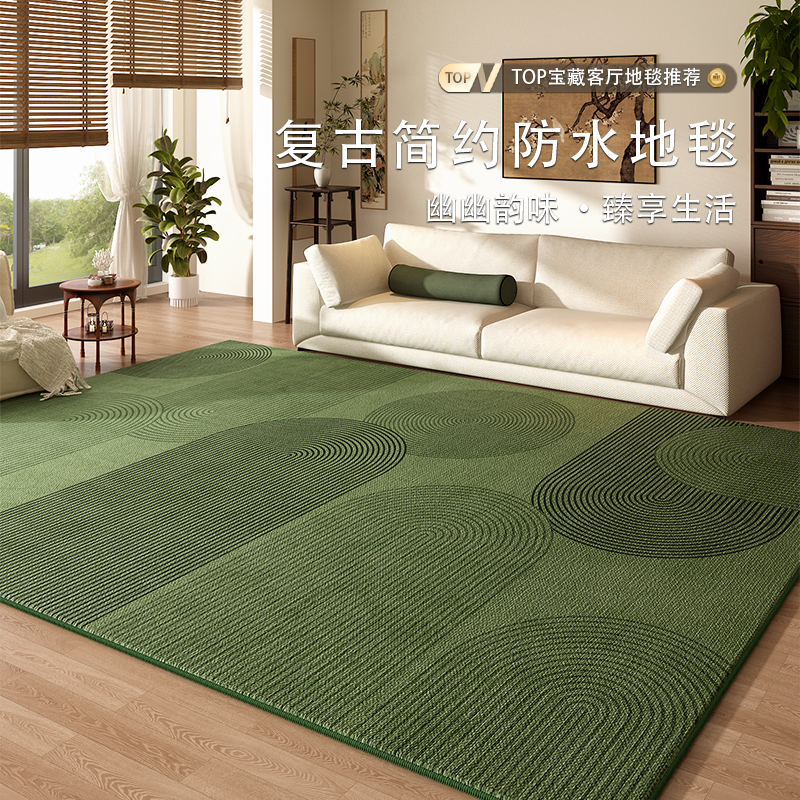 防水防污绿色地毯免打理