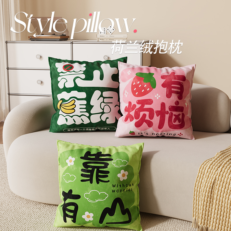 多巴胺荷兰绒亲肤抱枕PP棉