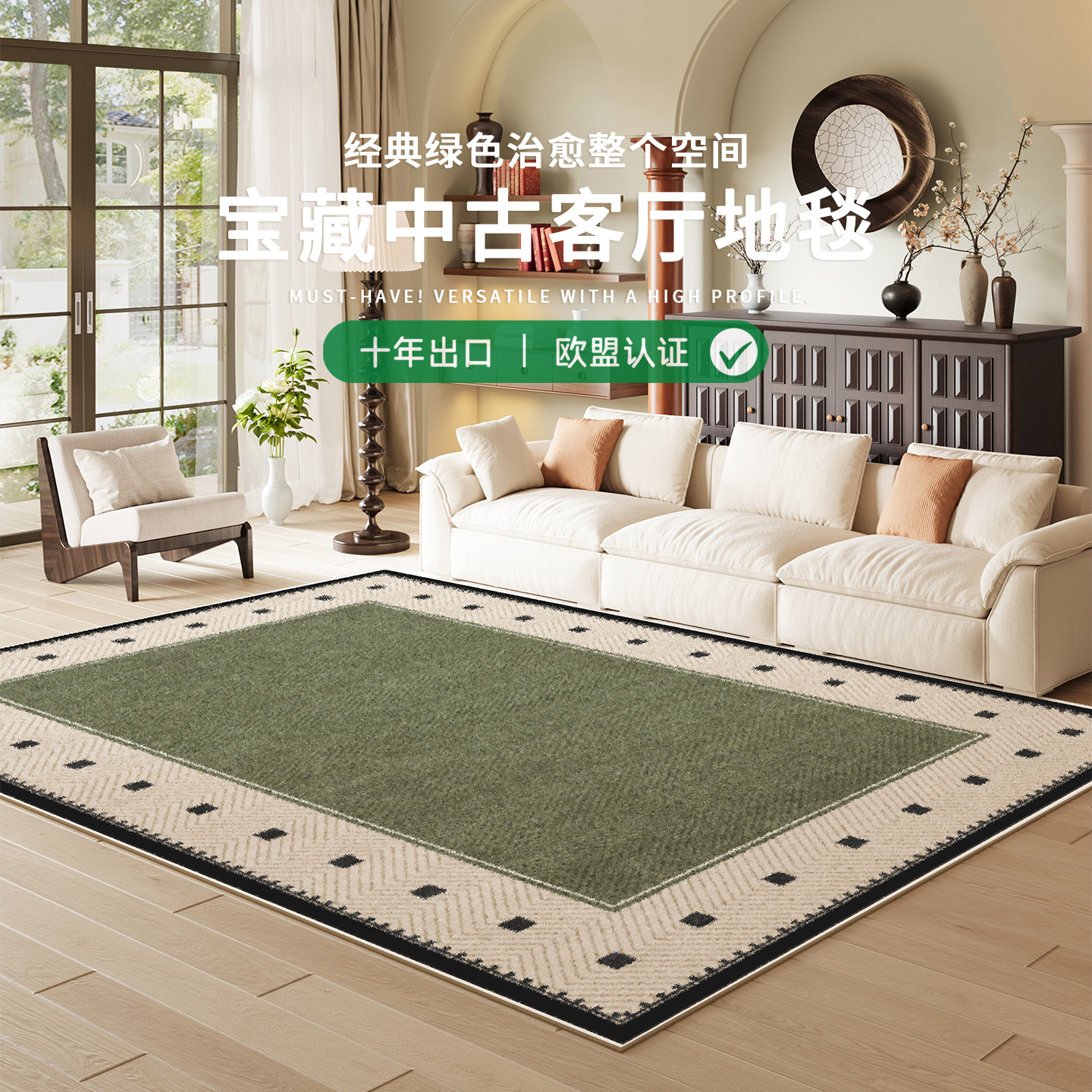 绿色仿羊绒客厅地毯法式中古
