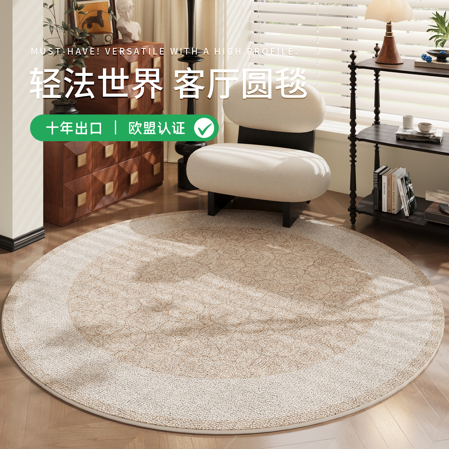 法式中古客厅地毯圆形书房地垫