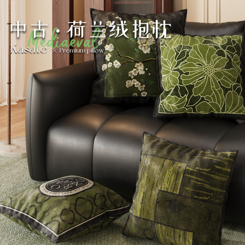 绿色中古风荷兰绒抱枕