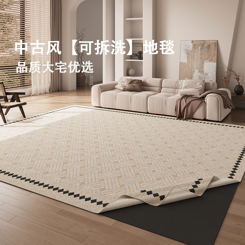 法式仿羊绒可拆洗地毯久洗不缩水