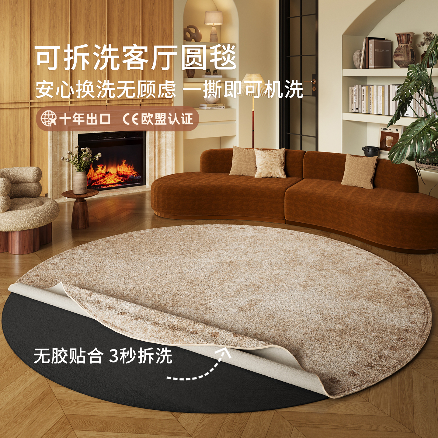 中古可拆洗客厅圆毯久洗不缩水