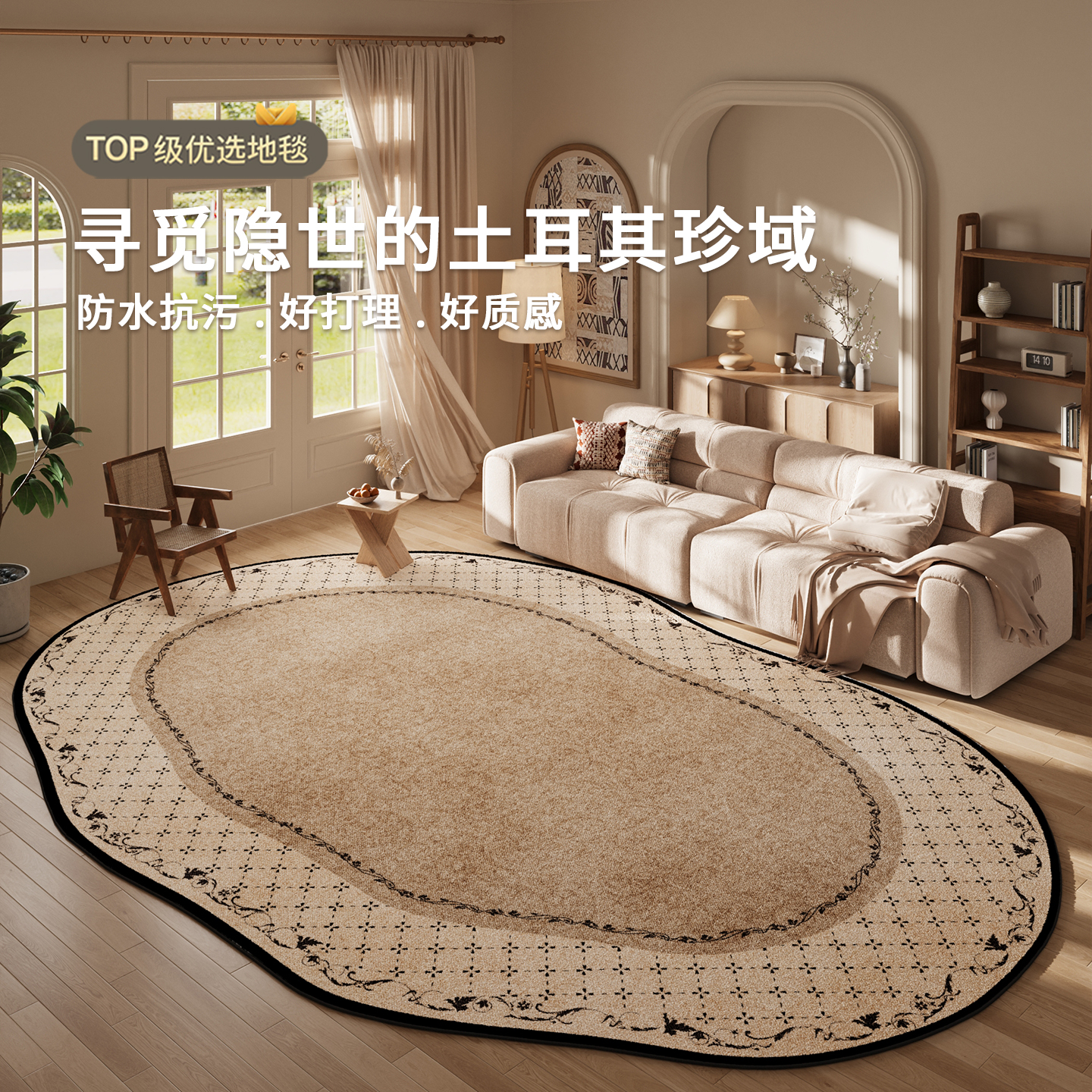 复古民族风仿羊绒客厅地毯易打理