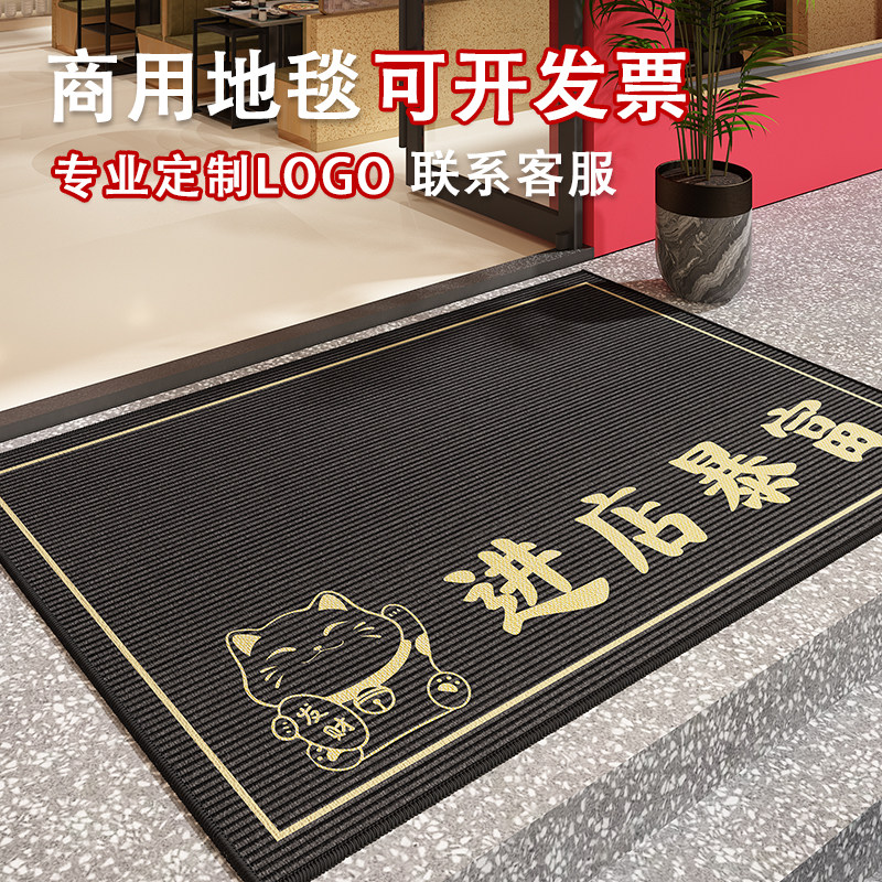 进店暴富商用地毯定制门口服装店铺开业迎宾欢迎光临门垫防滑地垫