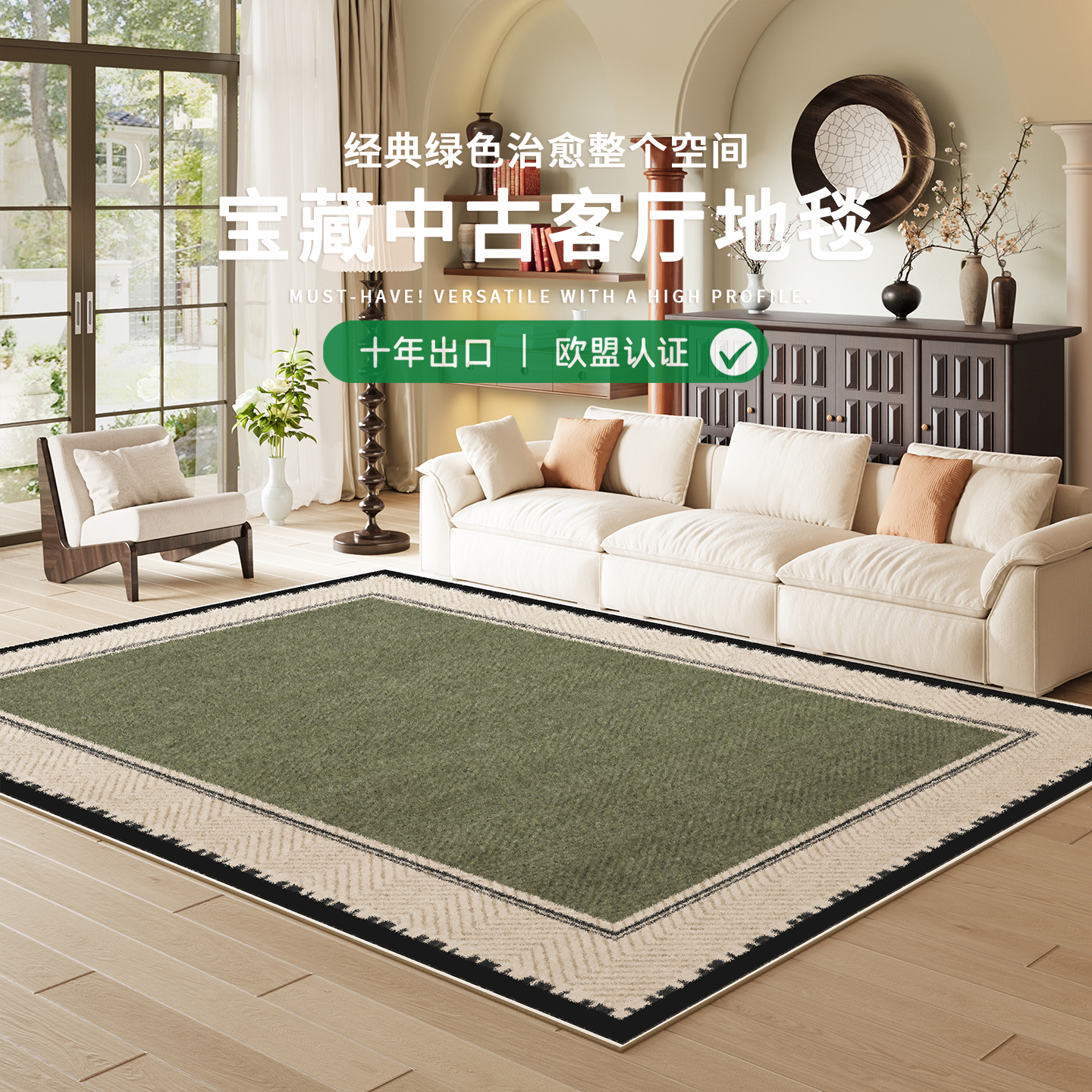 绿色仿羊绒客厅地毯法式中古