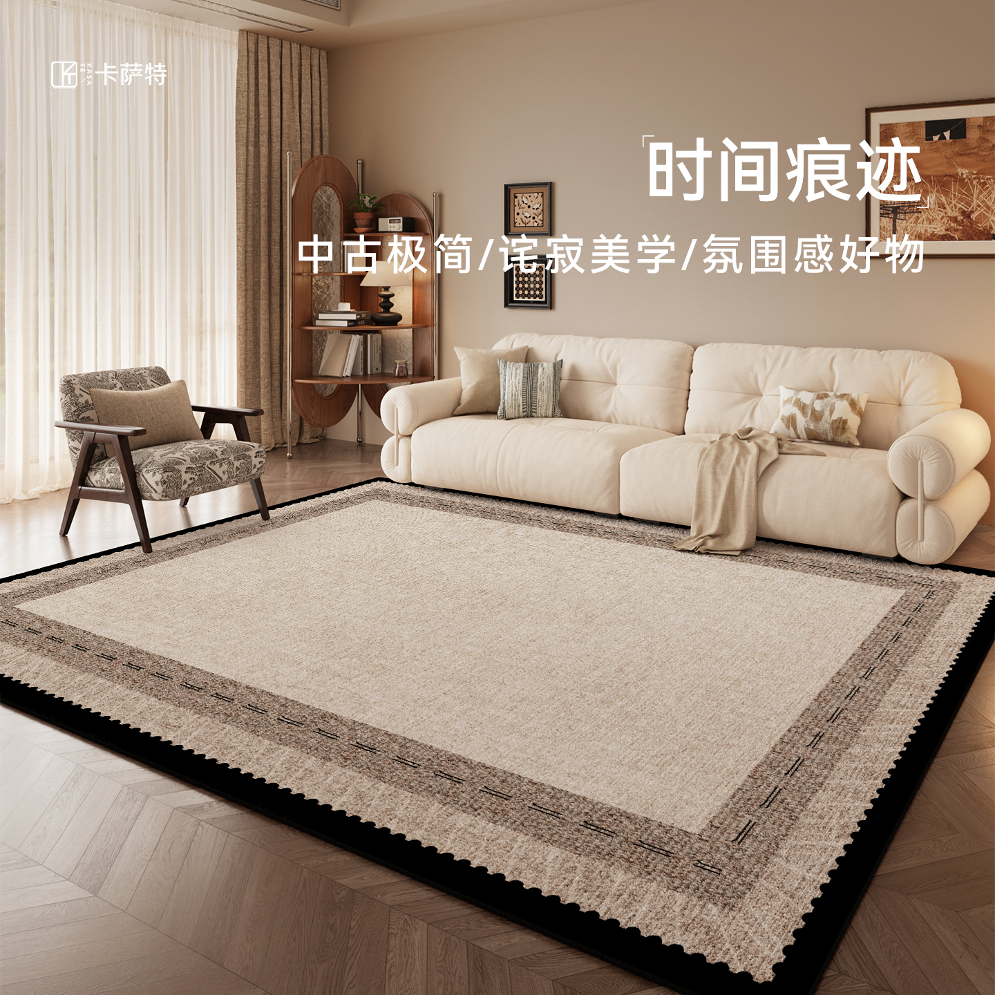 中古风客厅地毯防水抗污0甲醛