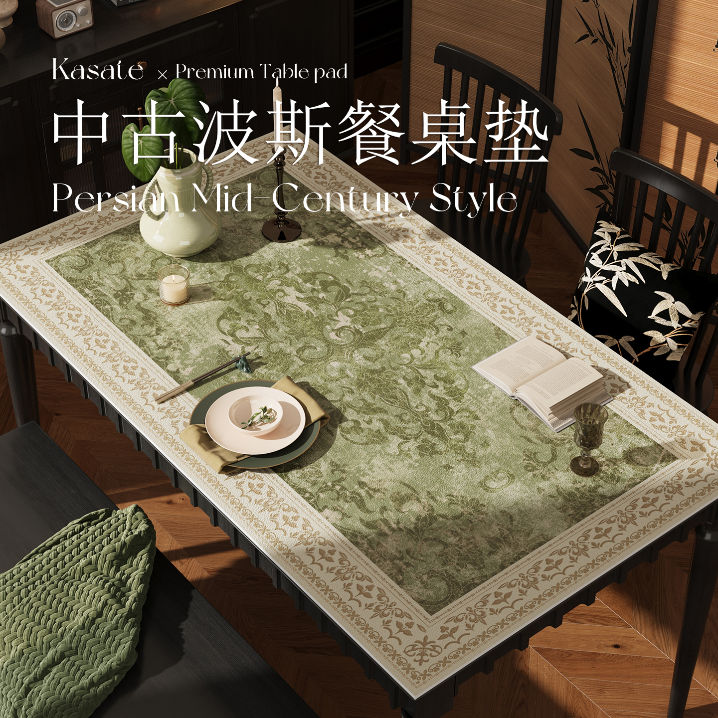 绿色中古餐桌垫防水耐高温0甲醛