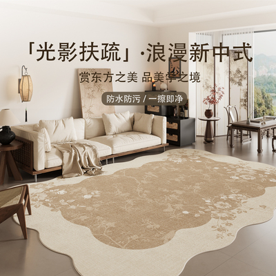 异形新中式地毯客厅好打理