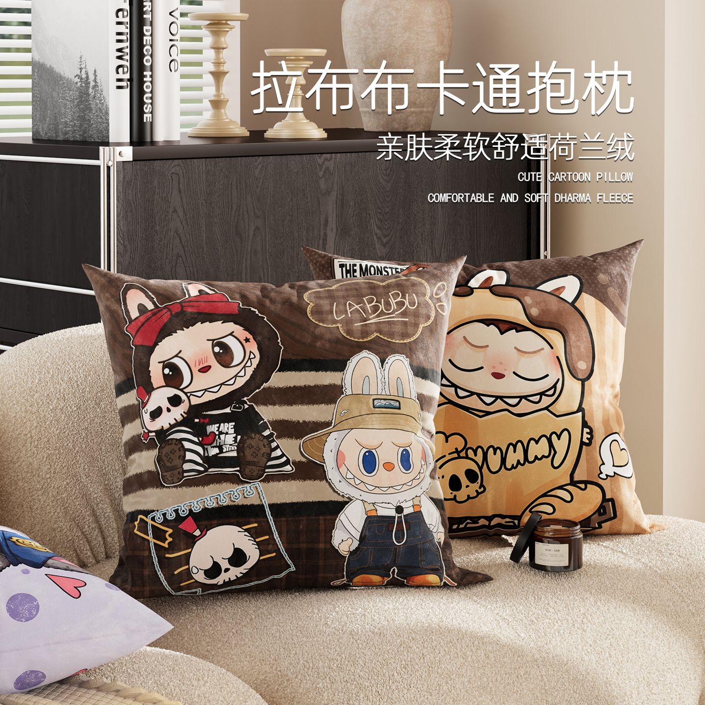 拉布布抱枕客厅沙发靠背垫卡通
