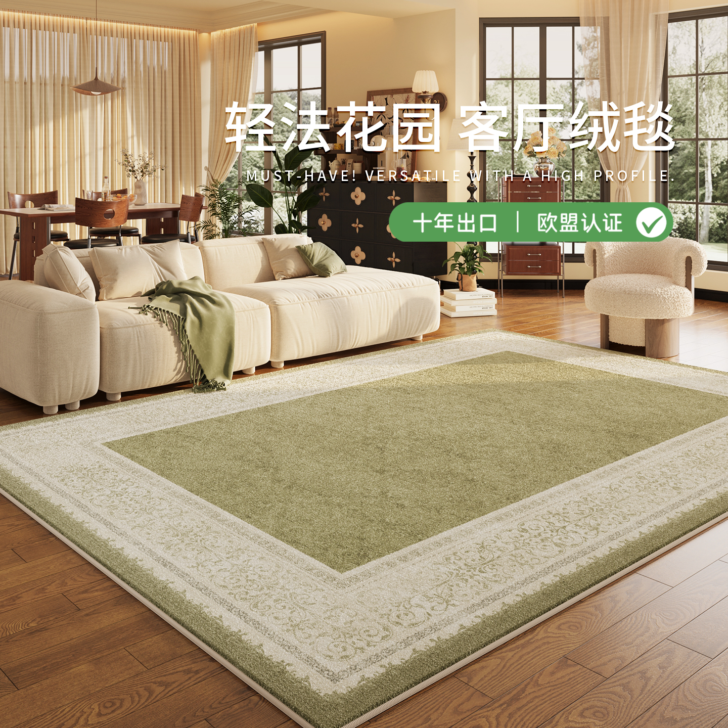 法式中古客厅地毯仿羊绒防水抗污