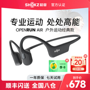 Air蓝牙耳机运动跑步不入耳哨音S803 Shokz韶音骨传导耳机OpenRun